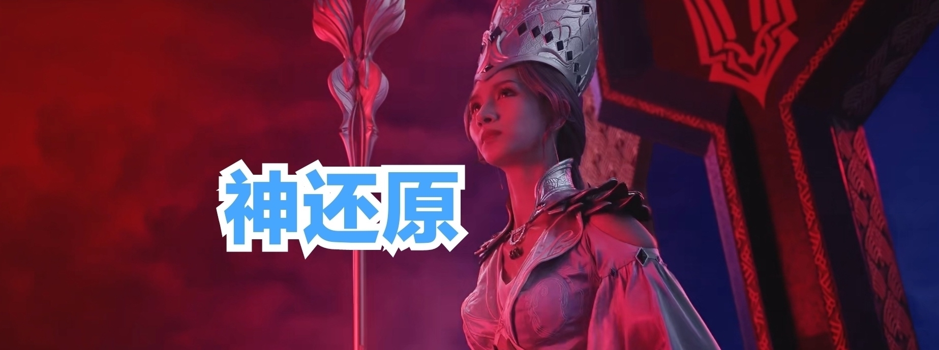 比比东“神仙”版 cos，大长腿不输动漫，手持权杖让人想跪拜