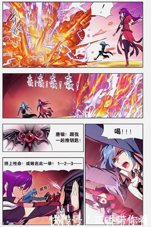 斗罗大陆|斗罗大陆:唐三、胡列娜死里逃生,获得宝藏“杀神领域”