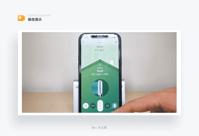 空气质量|戴森Dyson Link智能产品解析