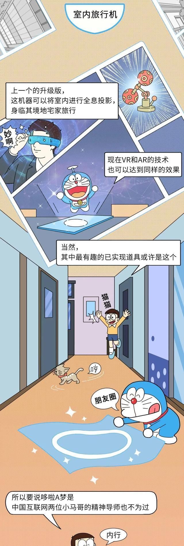 大雄|大雄都结婚了，哆啦A梦的道具是不是也该实现了？