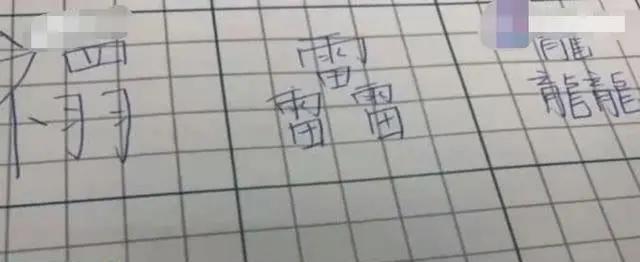 取名|新生儿取名沐风,爷爷登记时漏写一笔,新名字让全家人惊喜