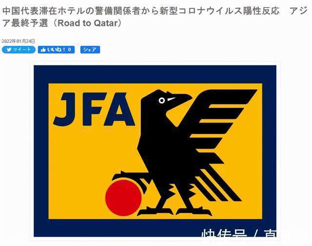 国足|感谢日本足协!国足深夜虚惊一场,李霄鹏12强赛或再摆铁桶大巴