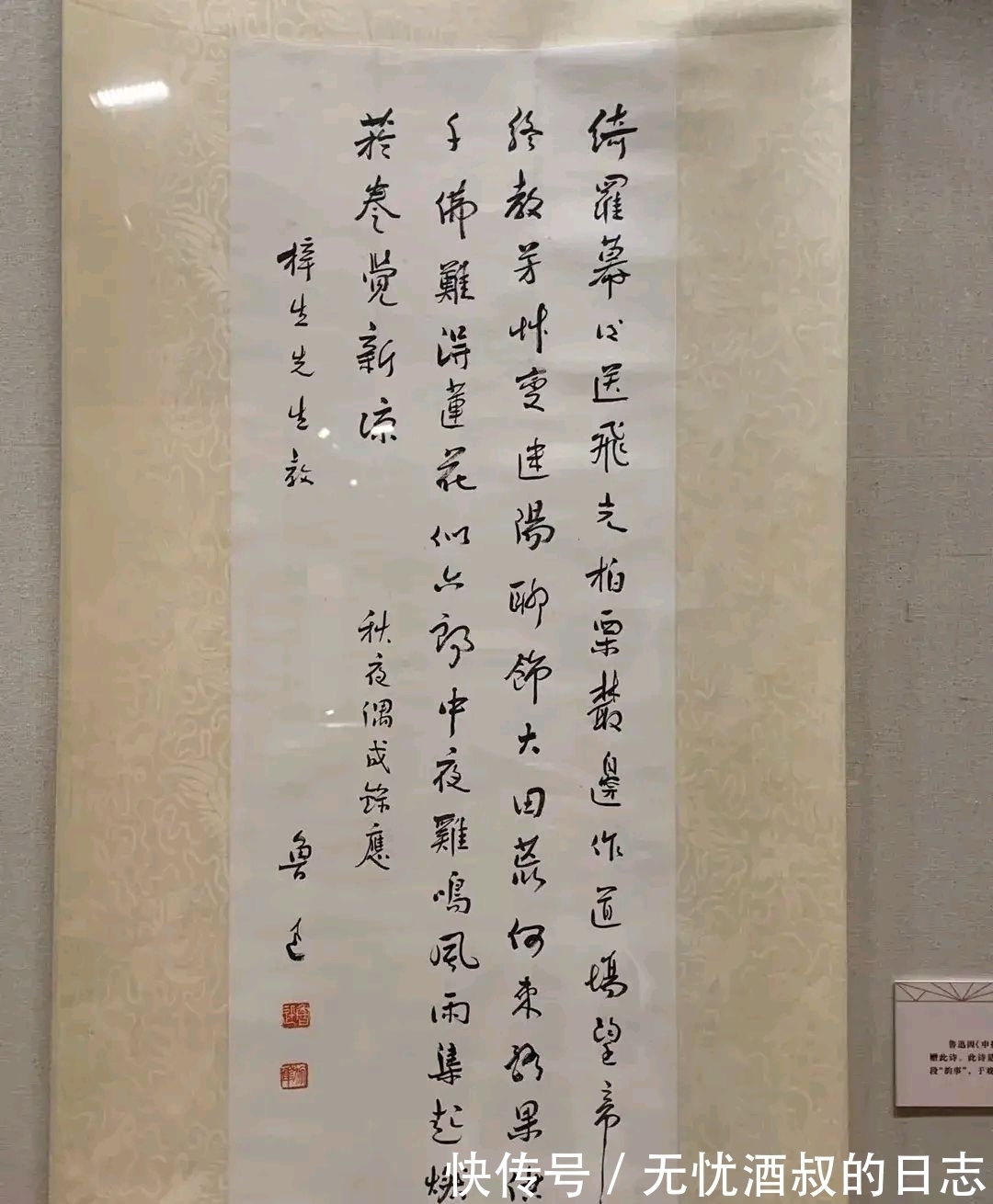 书法@罕见鲁迅先生手稿真迹,字与人的风格截然相反,其书法价值有多高