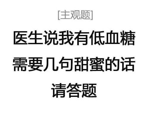 糖尿病患者应该这样运动！持续8周，看到变化！