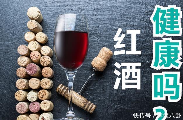 高血压患者,喝点红酒对身体好吗?心血管医生告诉你实情