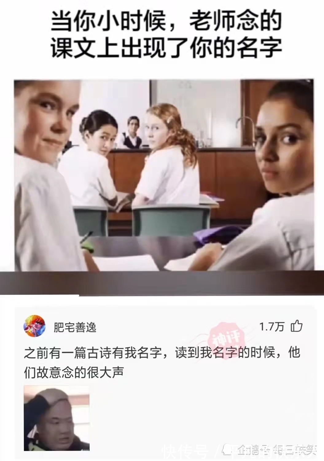 你的名字|神回复 这就是传说中的FPX玄冥二老吗