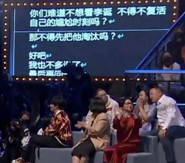 《吐槽大会》提词器曝光，观众和嘉宾飙演技，李若彤道出内情！