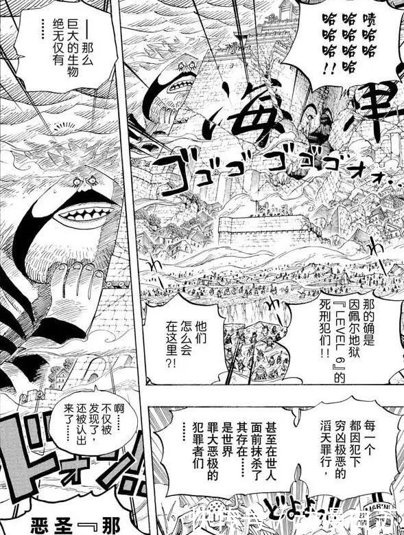 高跟鞋|海贼王身高大全，最高与最矮相差1200倍，凯多不过是弟弟
