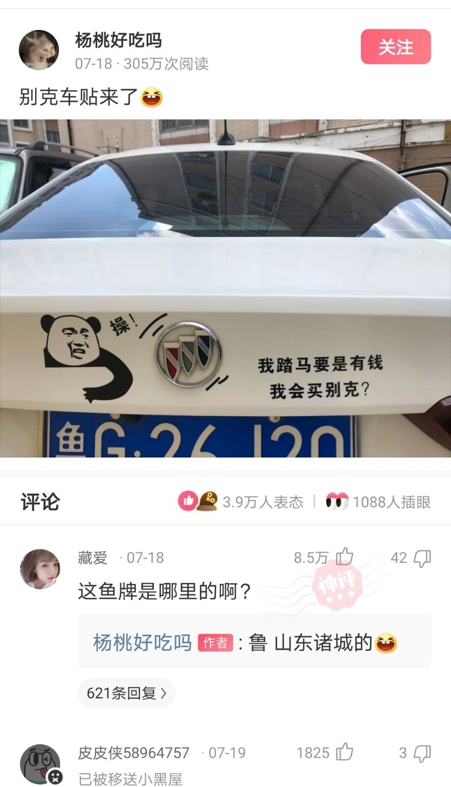 蛤蟆功|神乐评论:“蛤蟆功的克星是一阳指,一阳指的克星又是什么?”