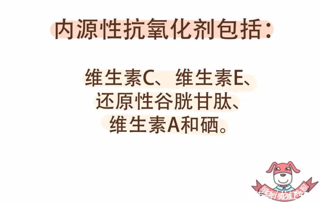 抗氧化酶|抗氧化和自由基是啥意思？想要防衰老，吃啥管用？