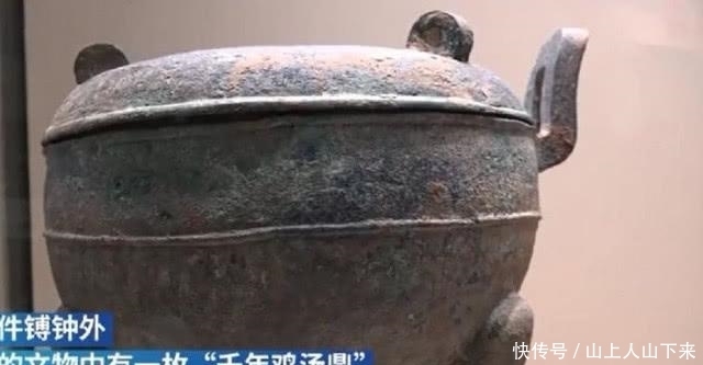 盗出|盗墓盗出2200年前鸡汤, 跟刚做的一样, 打开后瞬间发黑!