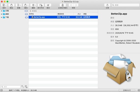 BetterZip v5.1.1b4 中文破解版-HEU8