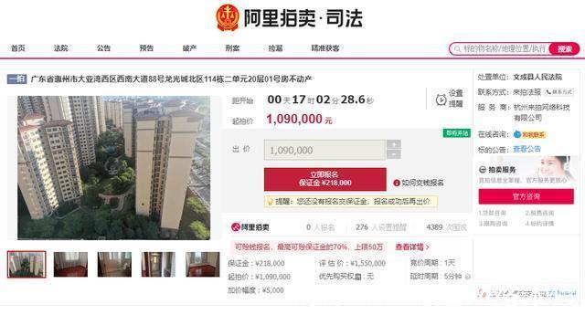 标的|广东省惠州市一89平房产将拍卖,以109万元起拍