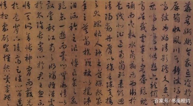 草法@赵构《草书洛神赋卷》,草法出规入矩,运笔沉着浑厚,飞动流畅