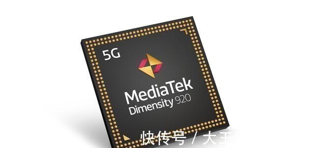 冲击中端5G手机市场！联发科推出天玑920与810处理器