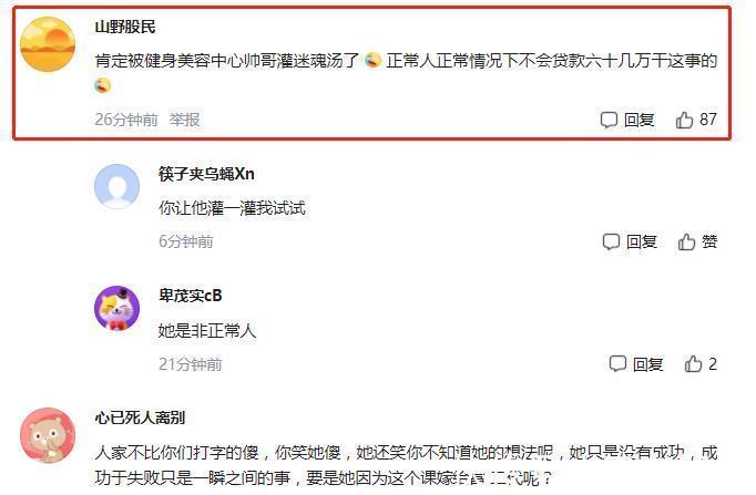 私教课|上海一女子贷款60万买私教课,月薪却只有8000元?法院却这样判了