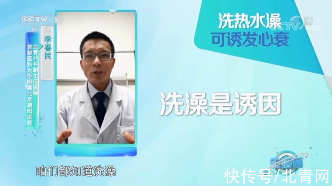 低血压|冬季洗澡不注意=生病+伤身