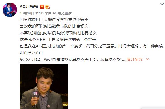身体|细思极恐！SK发文到了退休年龄建议哲身体也不行！月光凯教练？