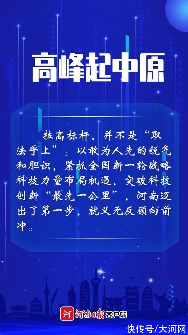 登攀“华山一条路”，河南有多坚决?|海报| 海报