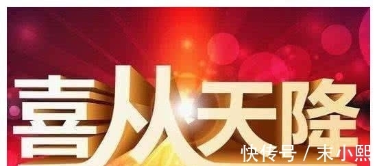 钱财无忧|1月钱财无忧的三生肖