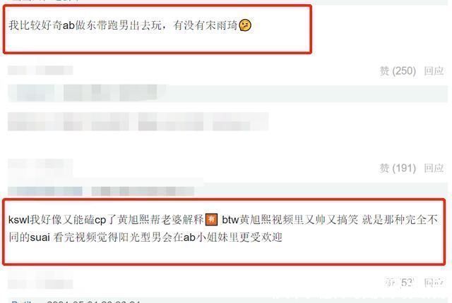 跑男团出游蔡徐坤晒与Lucas海上合照，路透不见宋雨琦身影