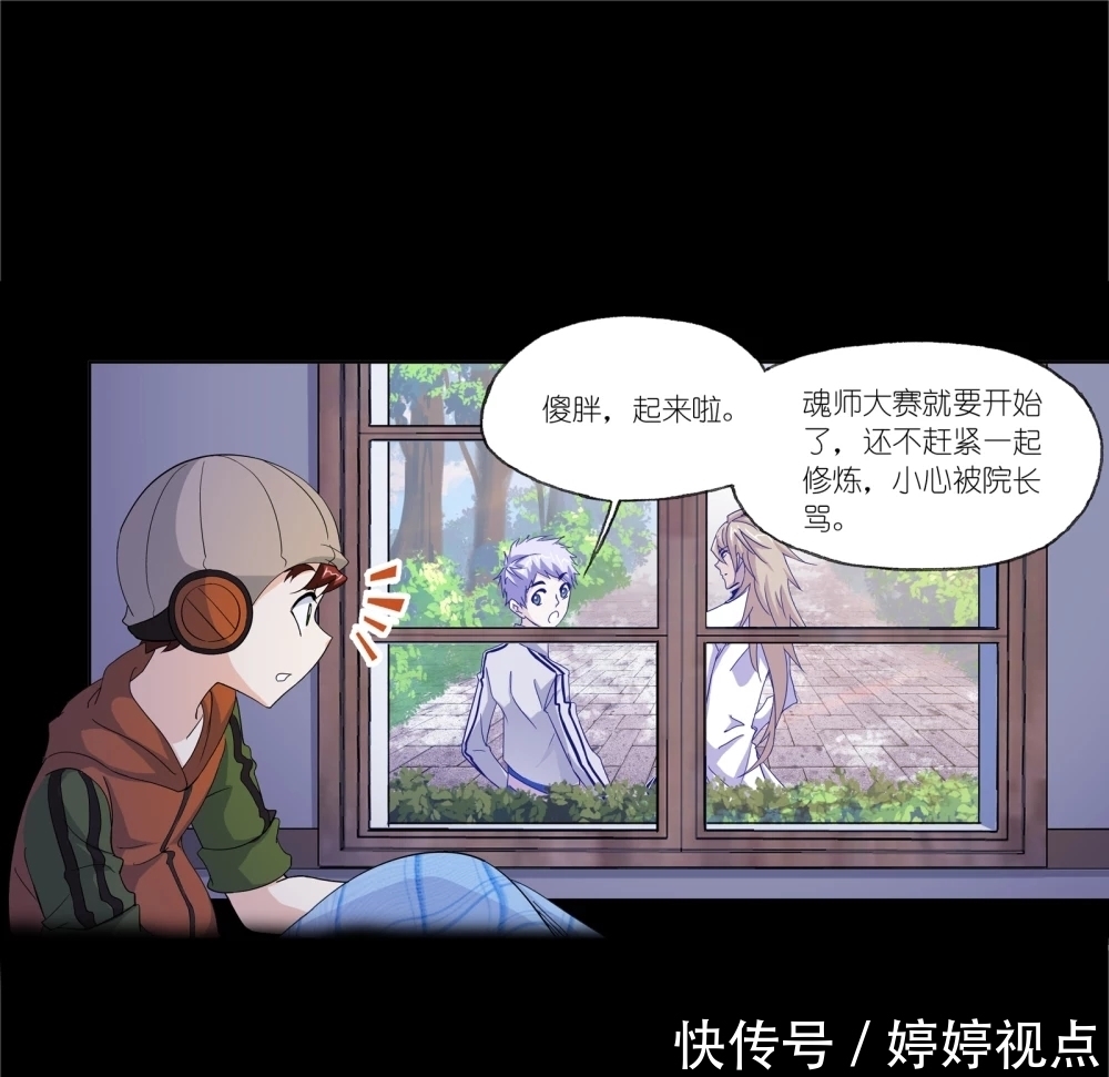 斗罗大陆第649话 史莱克冠军(上)