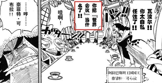王国|海贼王大佬推测磁鼓国的面积与人口,它的地位高是因为医疗技术