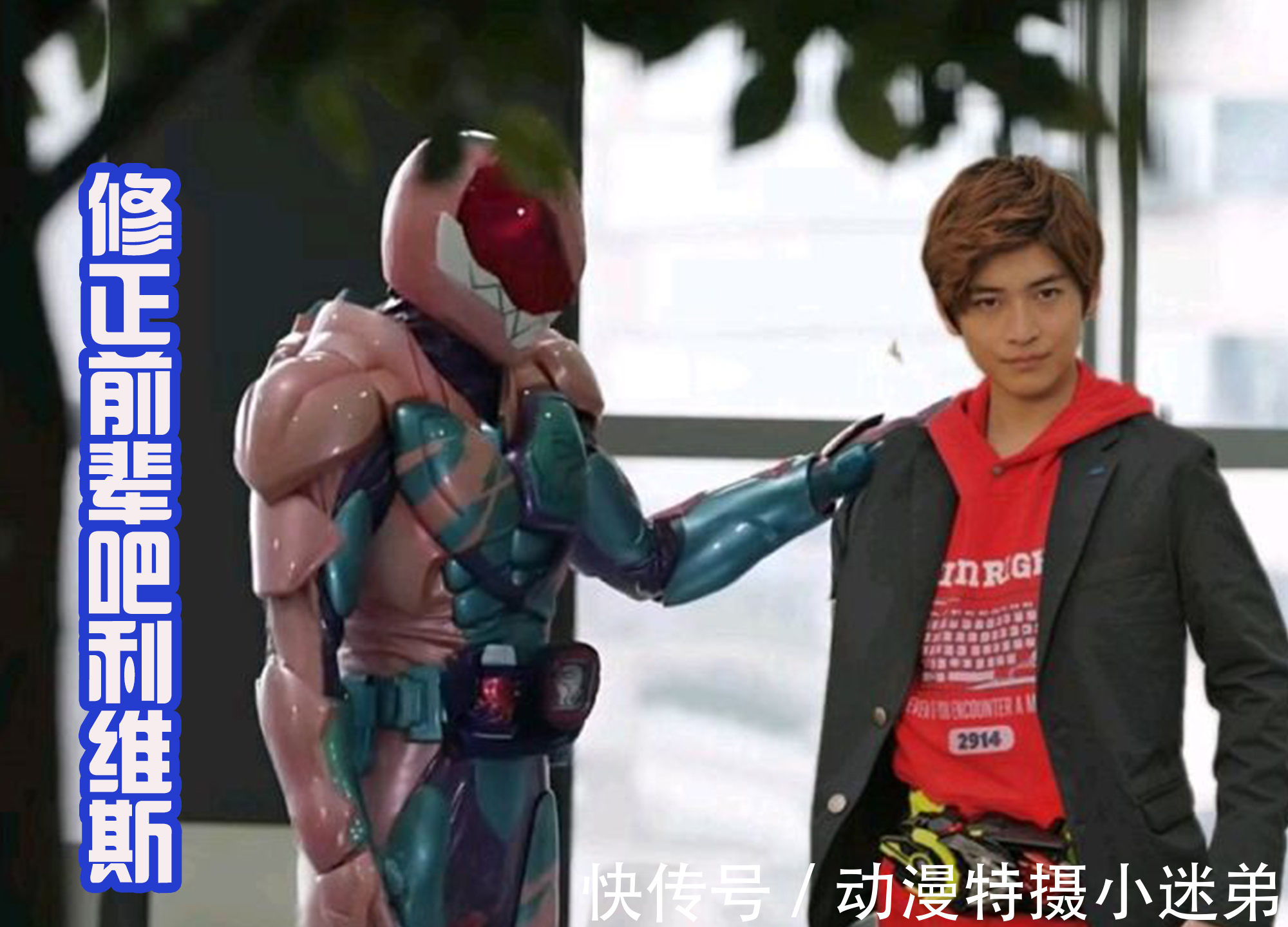 飞电智能|飞电智能是黑心企业,杂兵骑士曝光他们,Revice来修正前辈