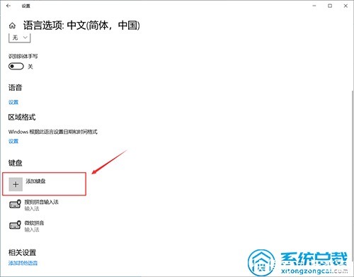 win10|win10系统输入法怎么设置?