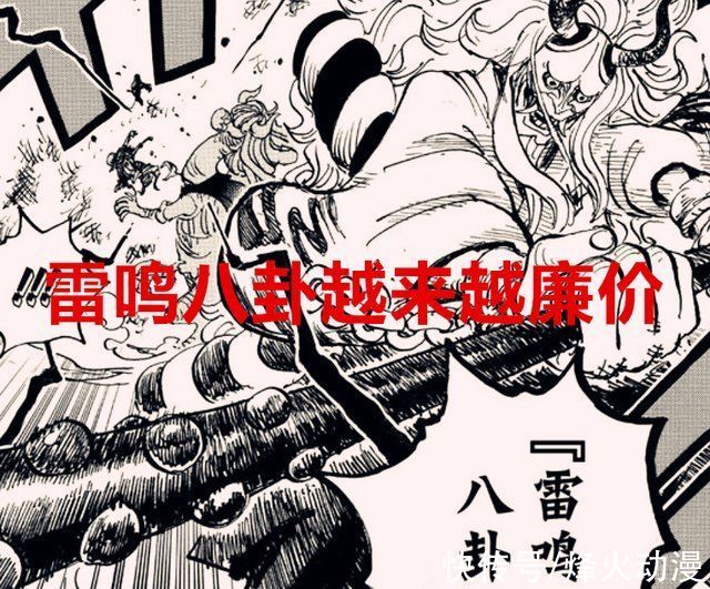 海贼王|海贼王1024话:雷鸣八卦越来越廉价了，CP0中疑似有路奇的身影?