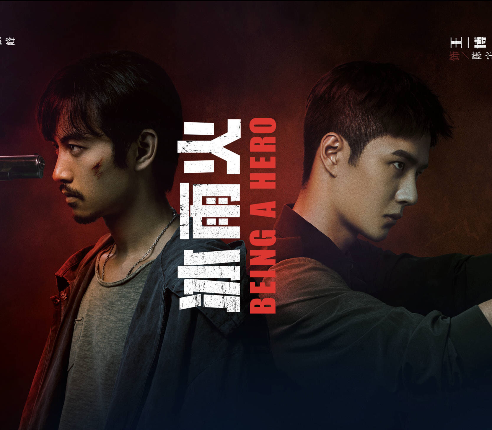 主持人没白当？王一博《冰雨火》暂定档，芒果台为其预留黄金时段