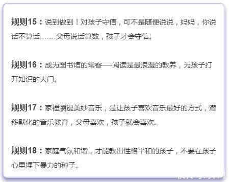 妈妈|德国教养规则62条德国妈妈这样教孩子的!难怪个个自律如此棒