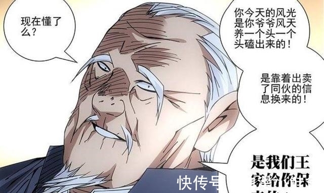 张之维|一人之下:十佬中看似风光的王蔼才是最可怜的,被风家骗了几十年