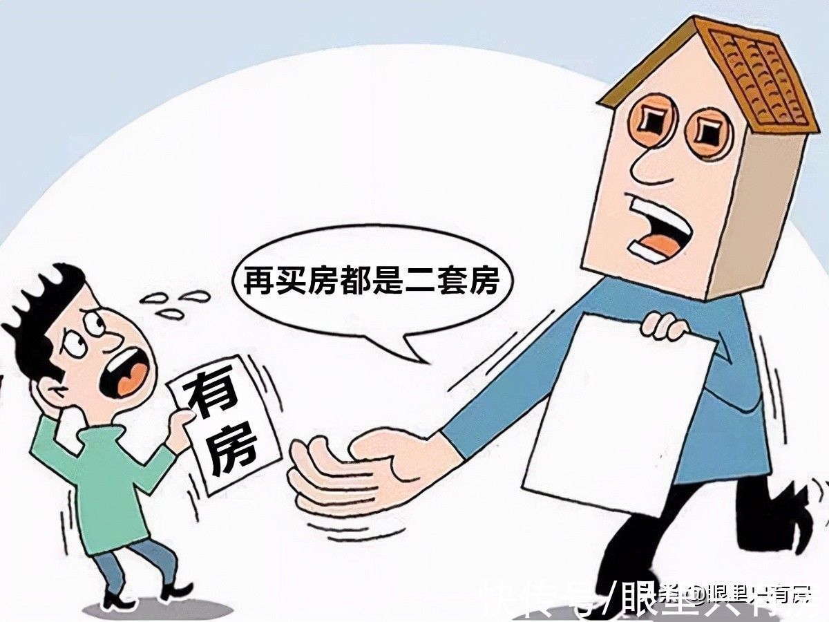 购房|谣言害死人!关于二套房认定的5大谣言,谁信谁吃亏