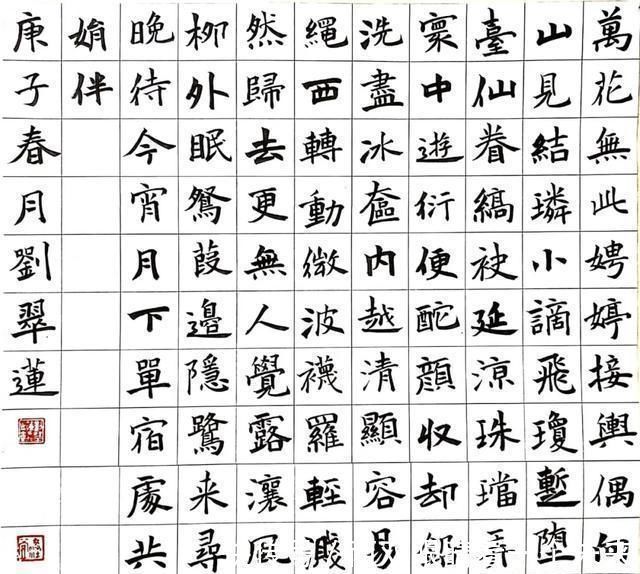 楷书$她的楷书很别致,有褚楷瘦劲又有魏碑的斩钉截铁,一年入两次国展