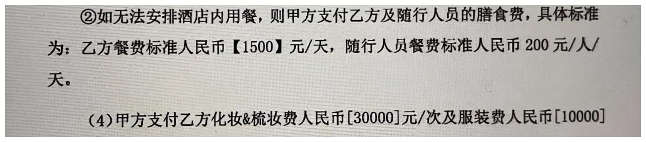 综艺|苏芒嫌每天650元伙食太差，某明星综艺合同被扒出，餐补2千元每天