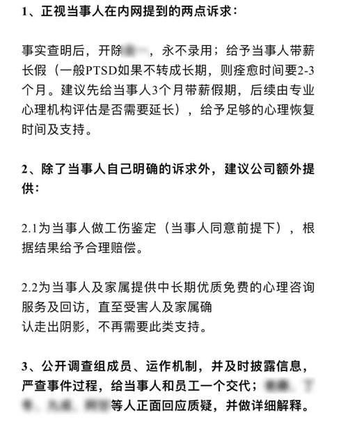 集体|阿里内部终于爆发了，超6000人站了出来，集体发布联合倡议书维权