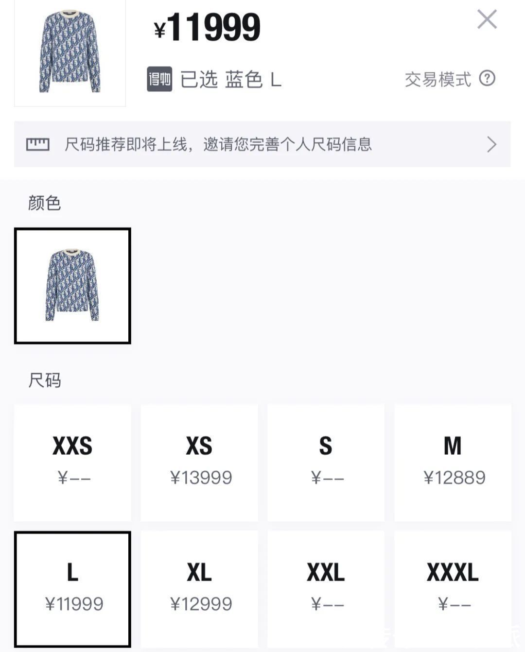 原价|原价也买不起的球鞋：五位数起步的奢侈品联名，谁在买单？