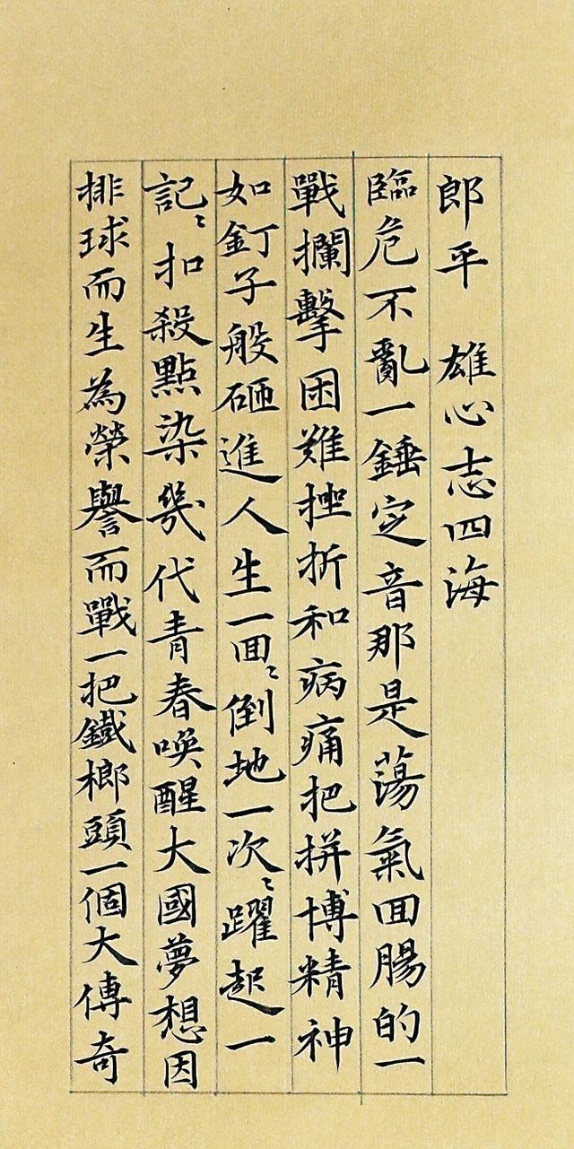 书法作品#小学女教师将书法写到了极致,获第五届全国妇女书法作品展最高奖