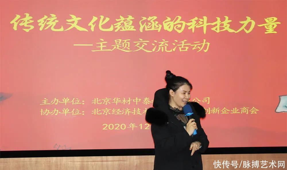  科技|传统文化蕴含科技力量—至善·合一行国学交流活动在华材中泰举办