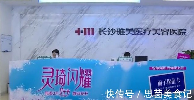 雅美|女子全麻隆胸后竟查出怀孕,术前已尿检为何会这样?院方这样回应