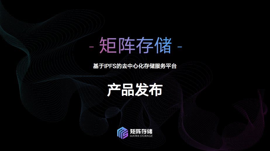 云存储|从中心化到去中心化，云存储还在＂被定义＂？