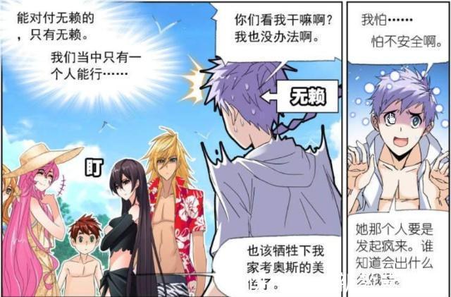 奥斯卡|斗罗大陆:“紫珍珠”喜欢奥斯卡?她说的这五个字是答案