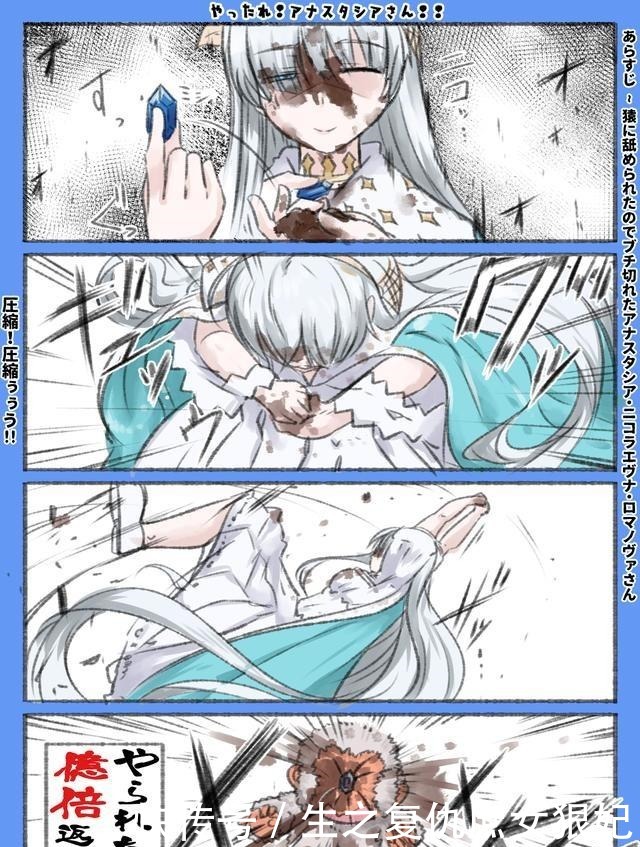 破事|FGO沙雕图永久冻土破事多,白毛皇女配麻婆