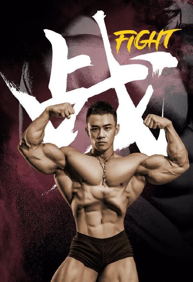 康神|中国腿王，人称“康神”，这肌肉腿围够给力