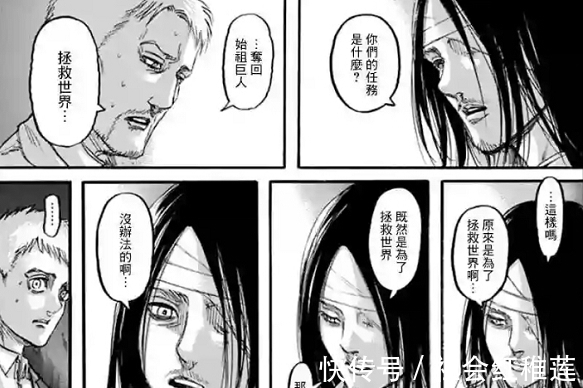 进击的巨人名言