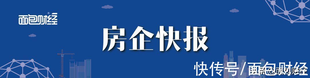 路劲|「房企快报」中国金茂拟以金茂服务股份派发特别股息