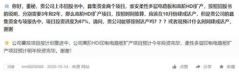 产能缺口|这类电路板需求太火爆！有厂商订单排到了明年6月……