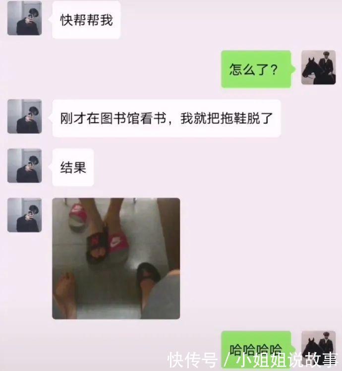 |【精彩段子】不要随便在图书馆脱鞋！因为……