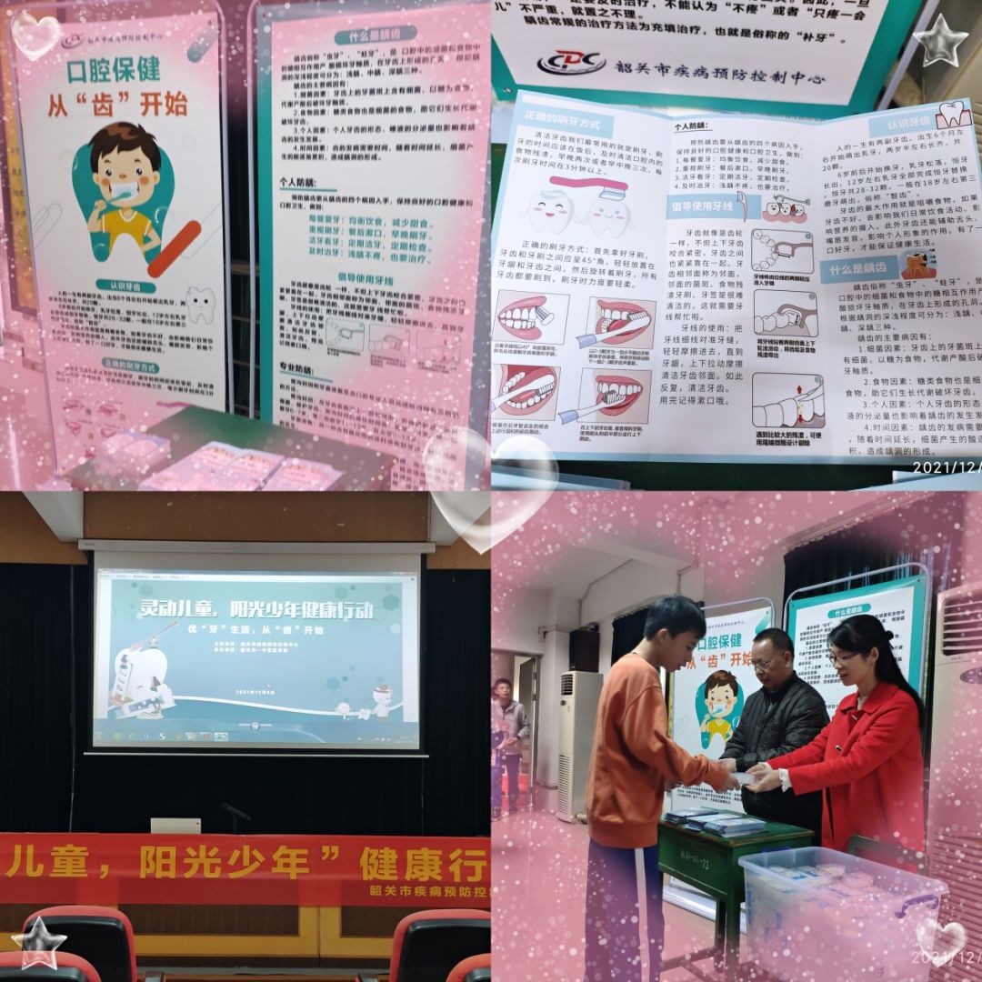 龋齿|优‘牙’生活，从‘齿’开始